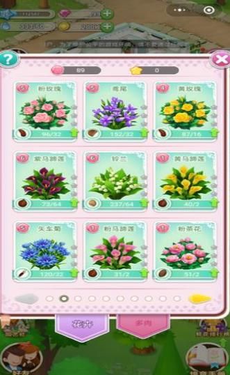 鲜花小镇红包版截图3