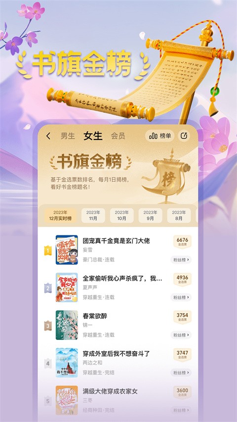 书旗小说安卓版截图1