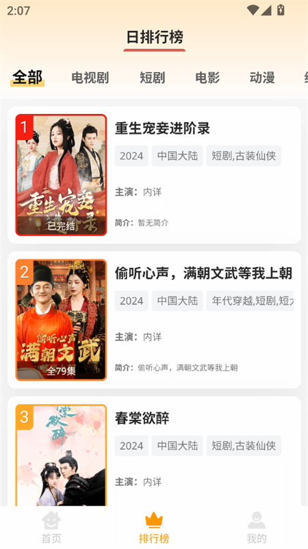 大喵追剧软件