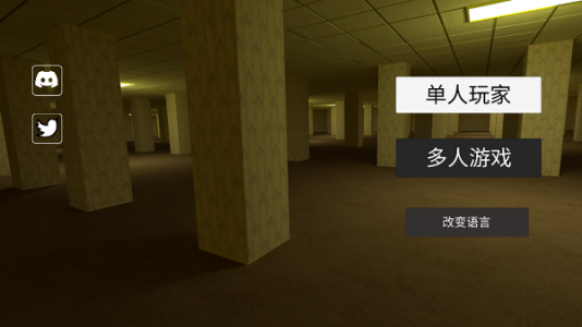 后室联机版截图4