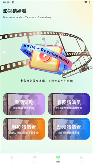蓝兔影评无广告版