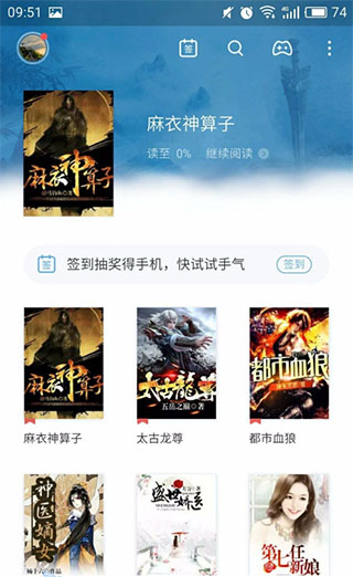 书旗小说安卓版