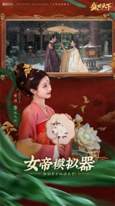 盛世天下截图0