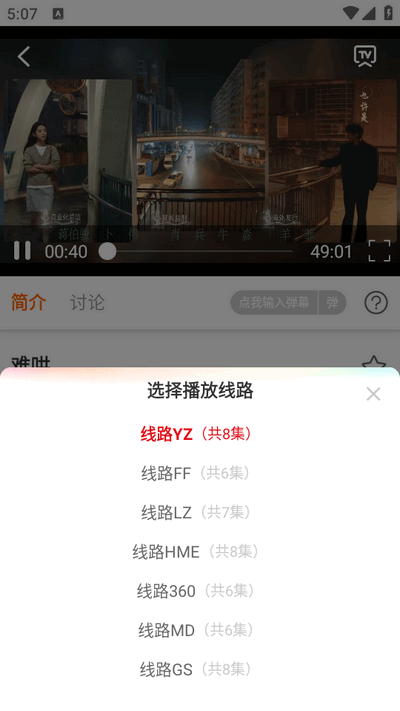 大喵追剧软件