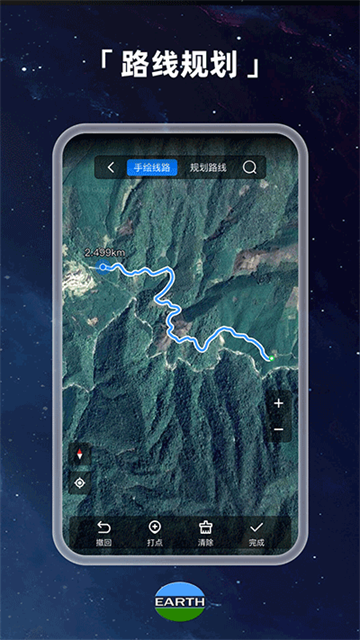 earth地球最新版截图4