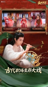 盛世天下截图4