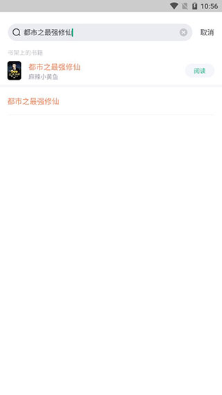 书旗小说安卓版