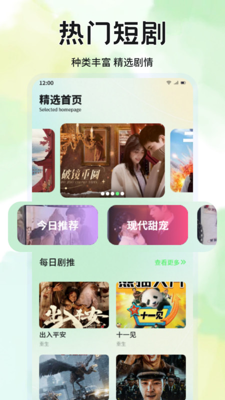 蓝兔影评无广告版截图3