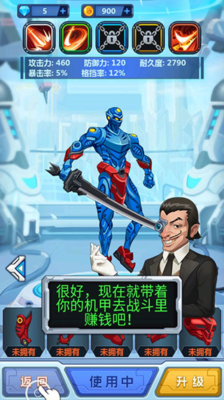 无敌钢铁机甲免广告版