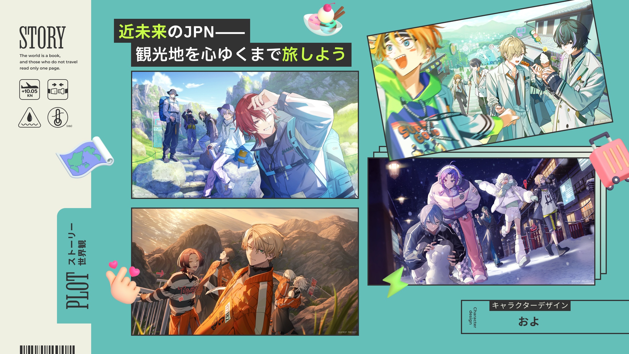 18TRIP日服截图1