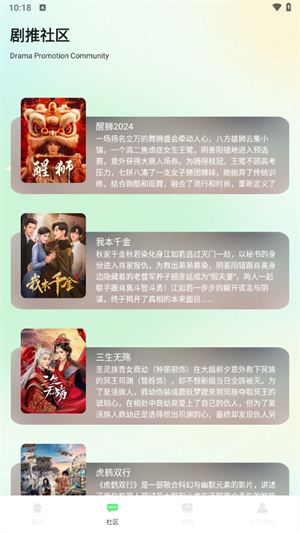 蓝兔影评无广告版