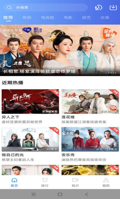 虾皮视频免广告截图2