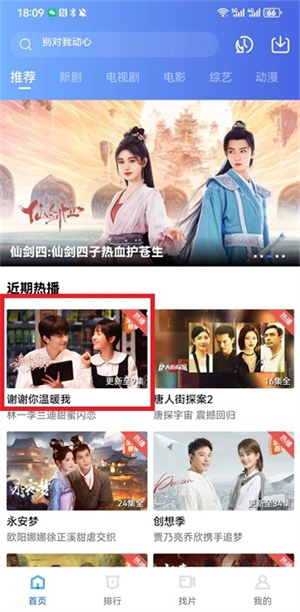虾皮视频免广告