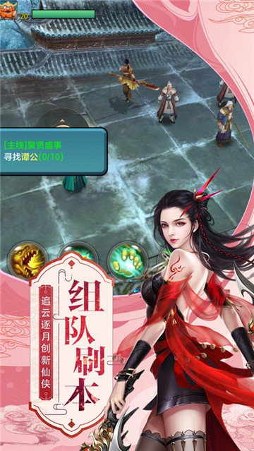 剑尊剑荡武林截图0