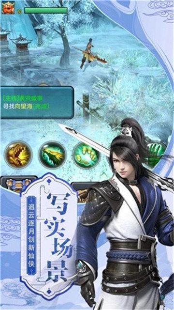 剑尊剑荡武林截图1