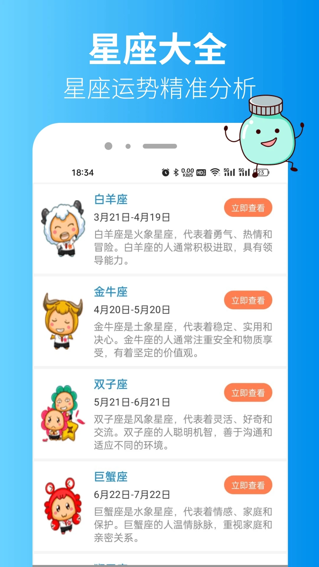 准星精灵安装截图1