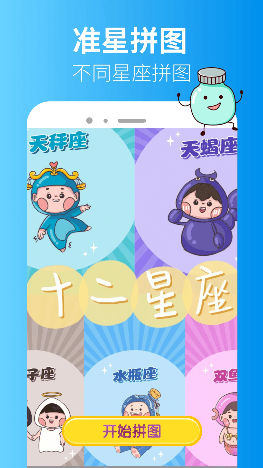 准星精灵安装截图0
