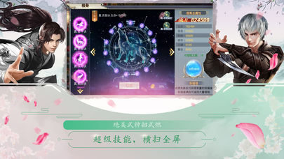 纵情八荒截图0