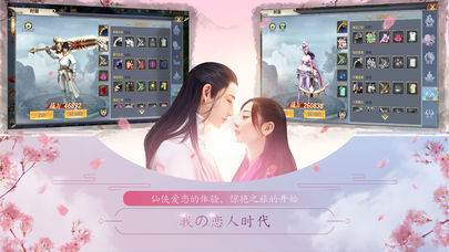 纵情八荒截图2