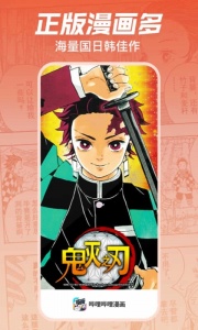 b站漫画手机版截图0