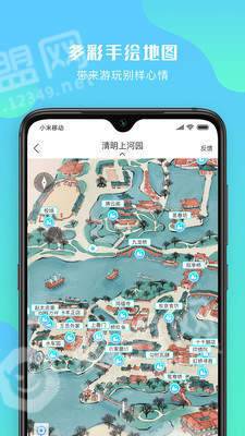 游啊游截图0