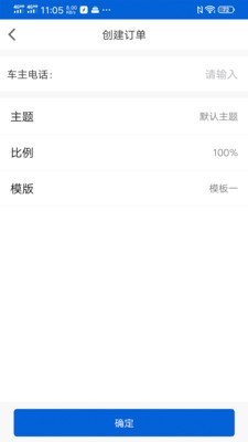 代驾小秘截图1