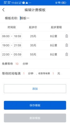 代驾小秘截图4