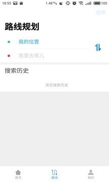 东莞通截图1