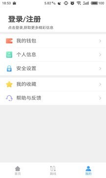 东莞通截图2
