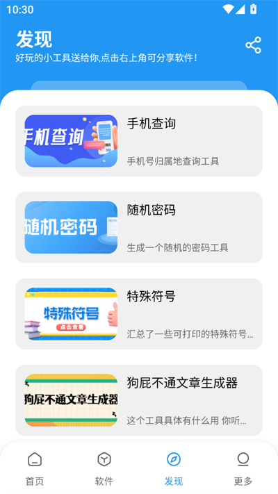 小七软件库正版
