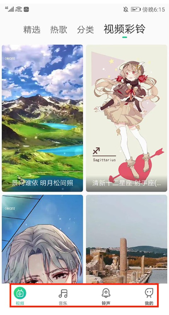 声玩音乐国风版