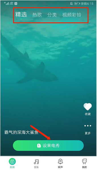 声玩音乐国风版