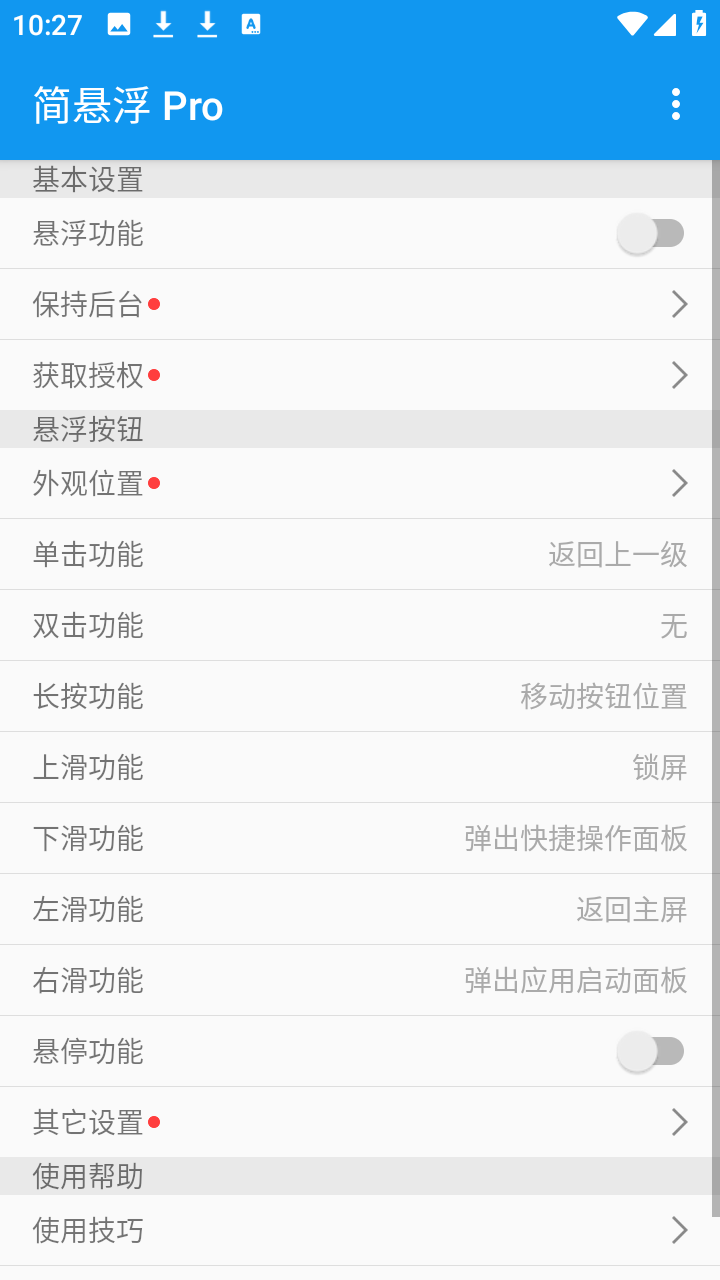 简悬浮pro车机版截图0