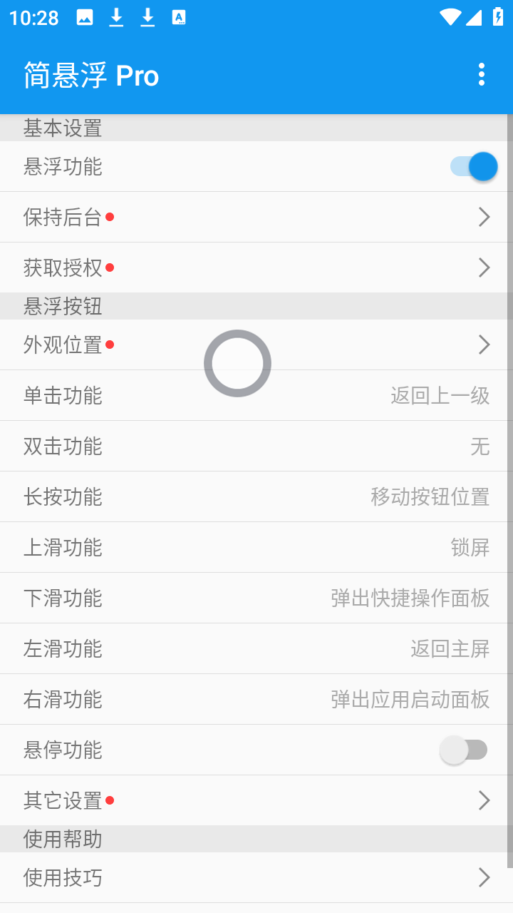 简悬浮pro车机版截图1