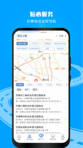 交管12123鸿蒙版截图4