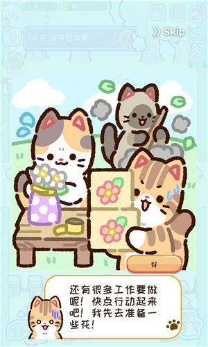 动物家园截图1
