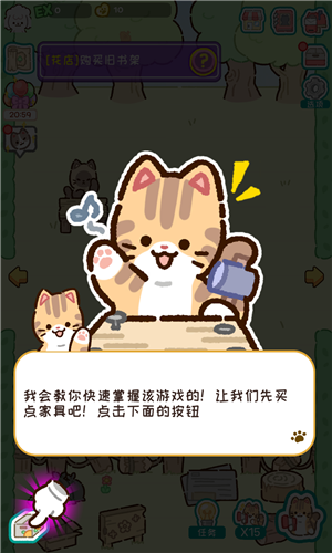 动物家园截图2
