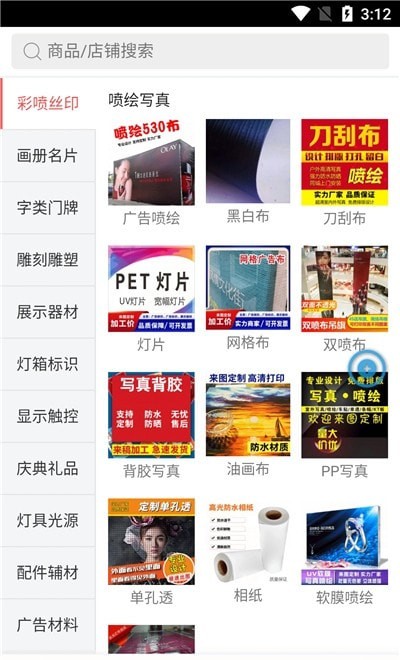 六视齐聚商城截图2