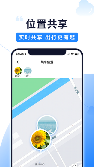 北斗智寻截图3