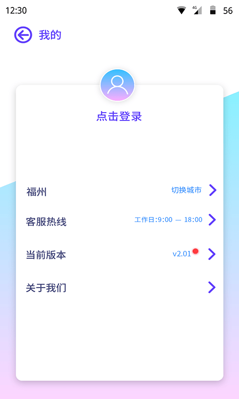 巴士门截图3