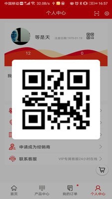 万欧商城截图0