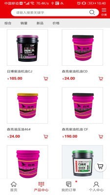 万欧商城截图1