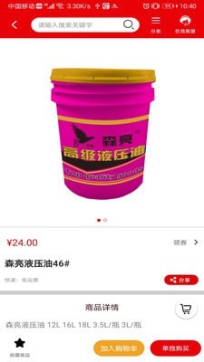 万欧商城截图2