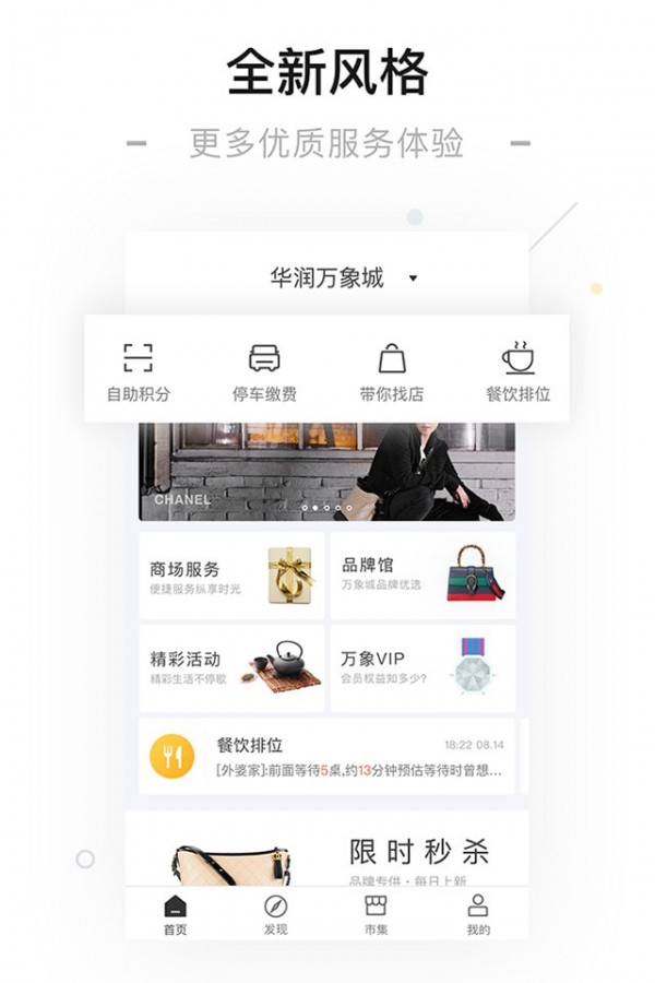 一点万象截图0