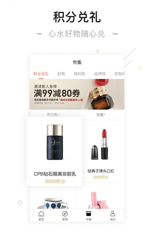 一点万象截图3