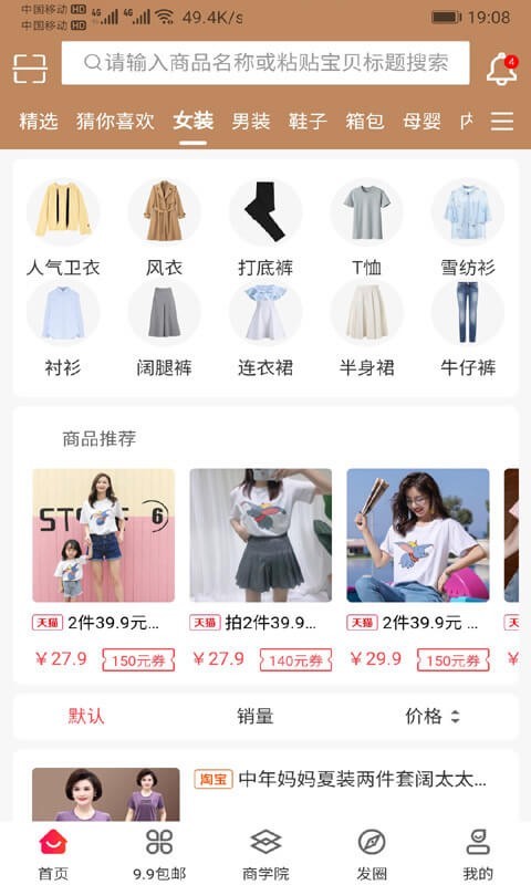 中智甄选截图1