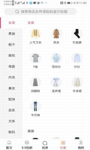 中智甄选