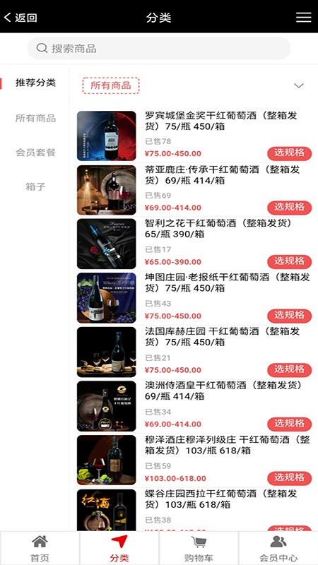 骆驼买酒截图2