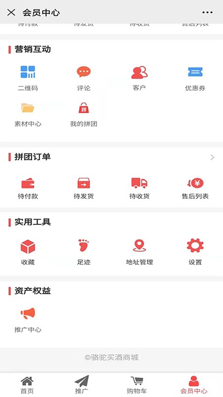 骆驼买酒截图3