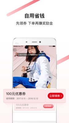 好货日报截图2